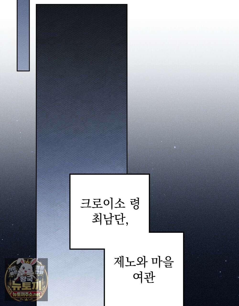 상수리나무 아래 150화 3