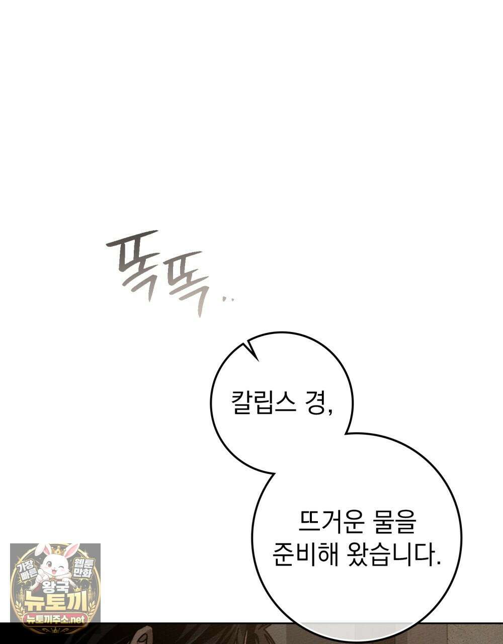 상수리나무 아래 150화 7