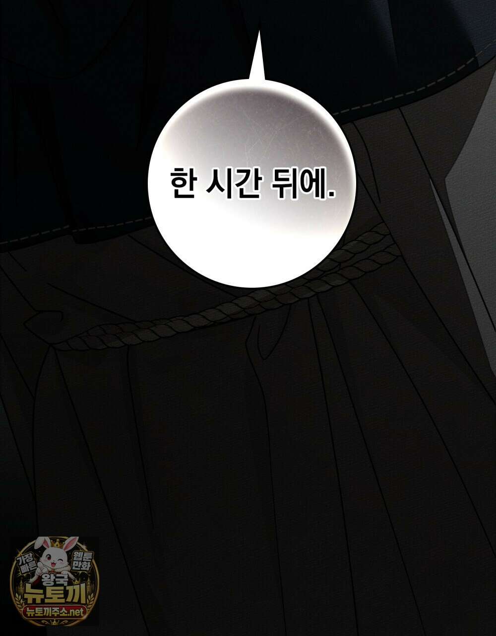 상수리나무 아래 150화 12