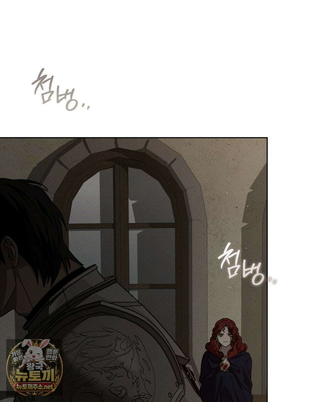 상수리나무 아래 150화 18
