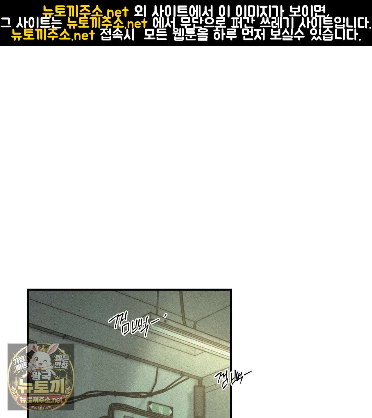 프로젝션  53화 1