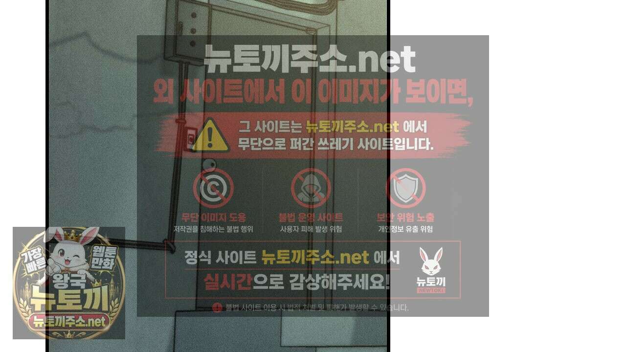 프로젝션  53화 2