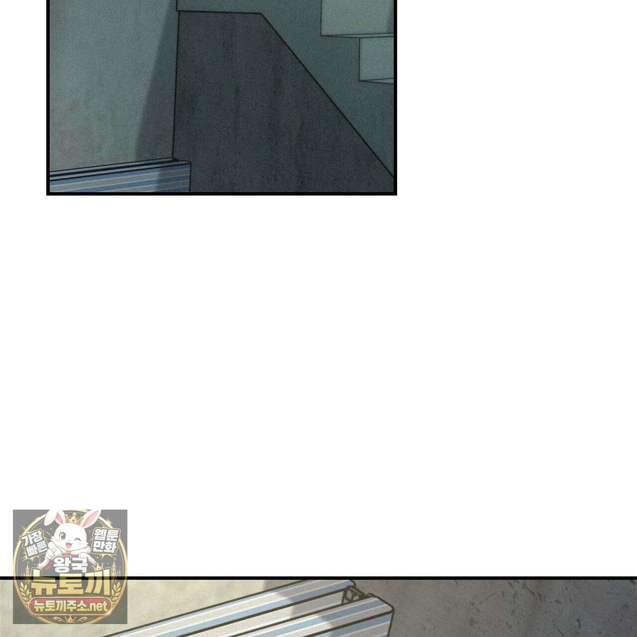 프로젝션  53화 3