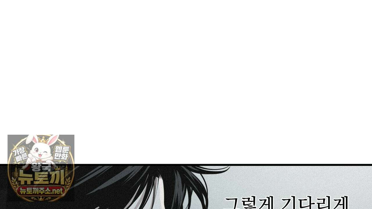 프로젝션  53화 6