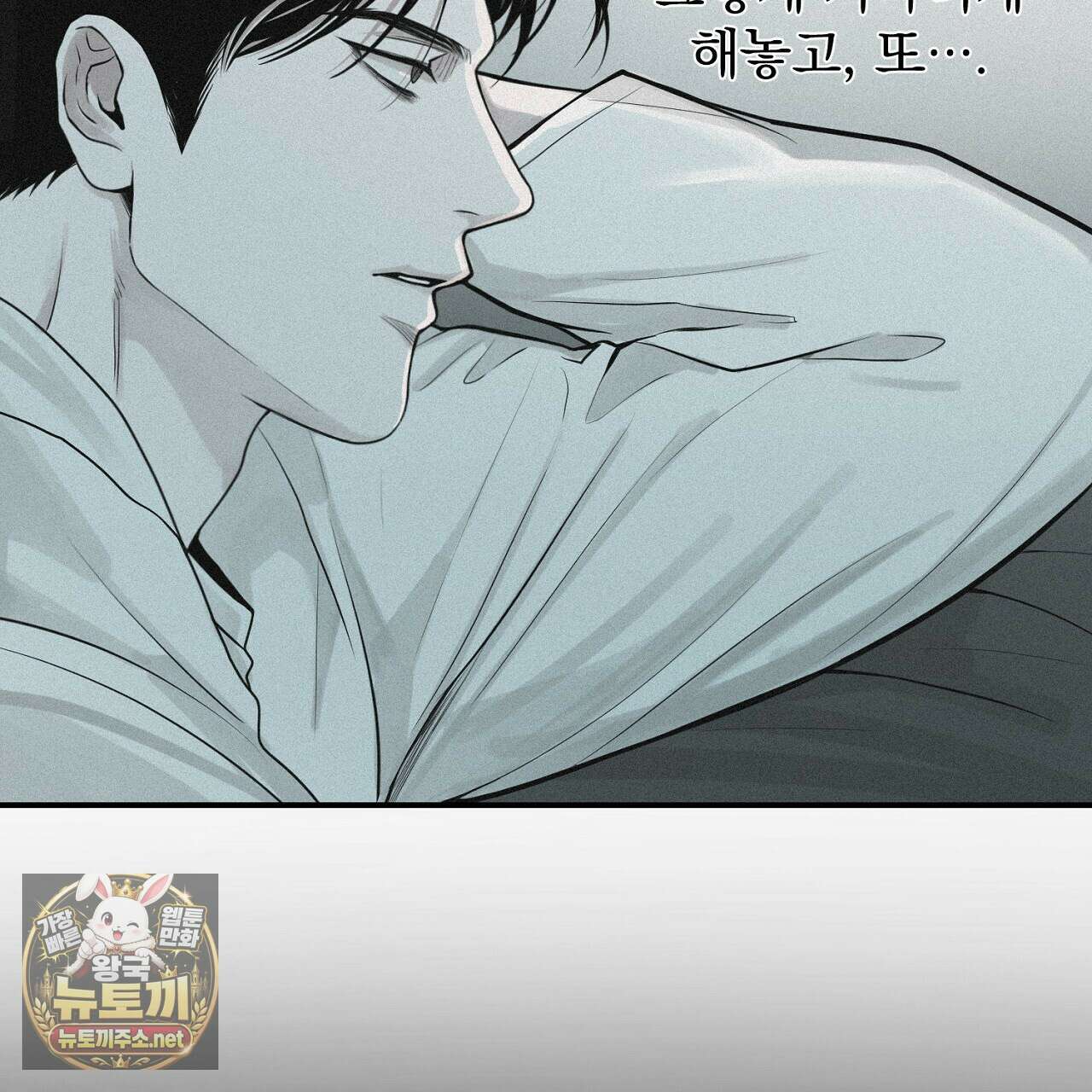 프로젝션  53화 7