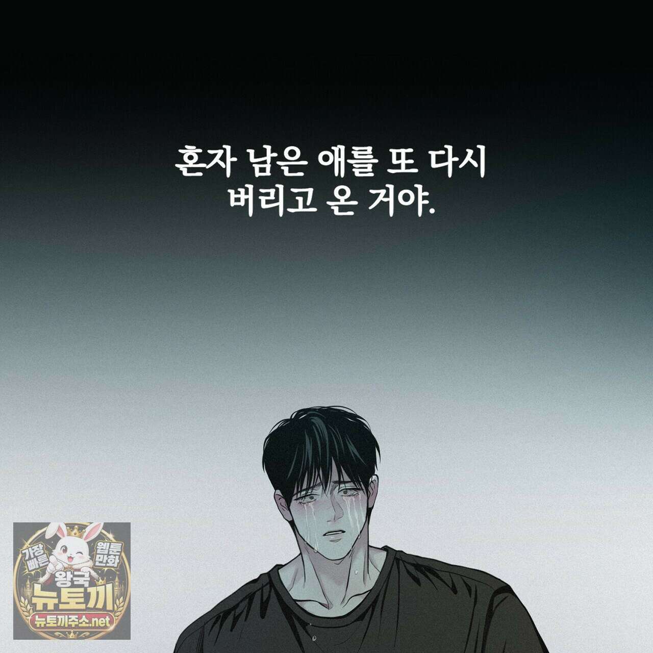 프로젝션  53화 9