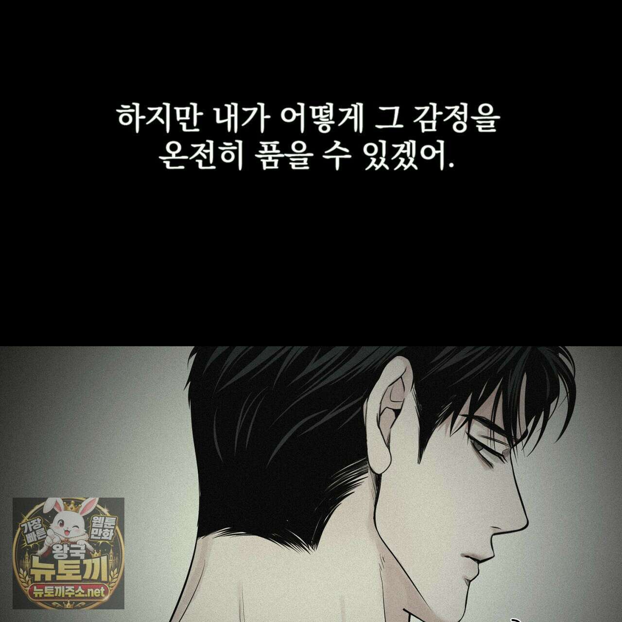 프로젝션  53화 14