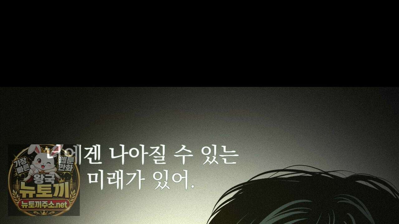 프로젝션  53화 19