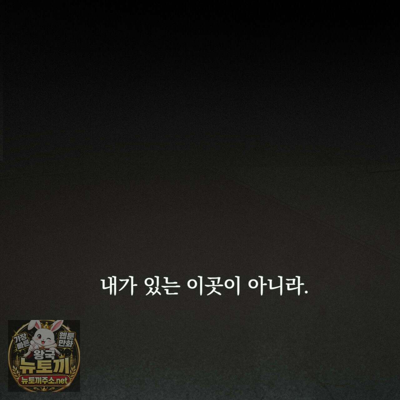 프로젝션  53화 24