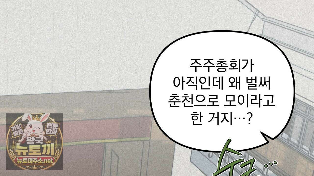 프로젝션  53화 32