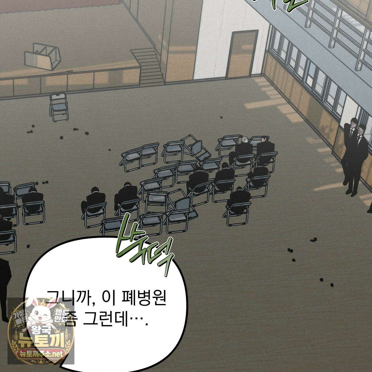 프로젝션  53화 33