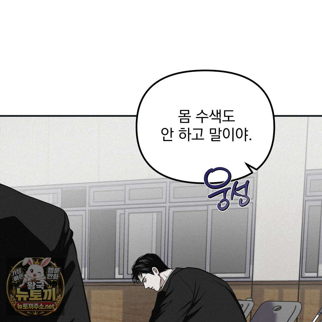 프로젝션  53화 35