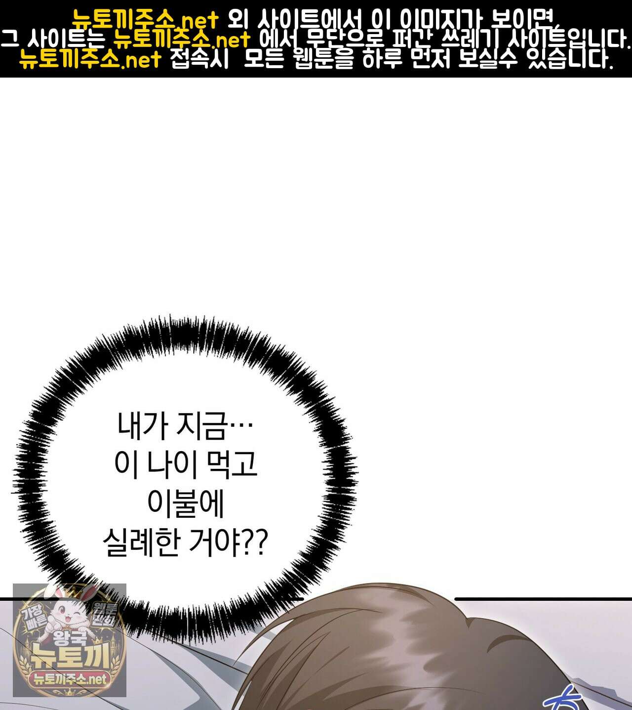 공진단 먹고 나의 알파 시대 시작됐다 45화 1