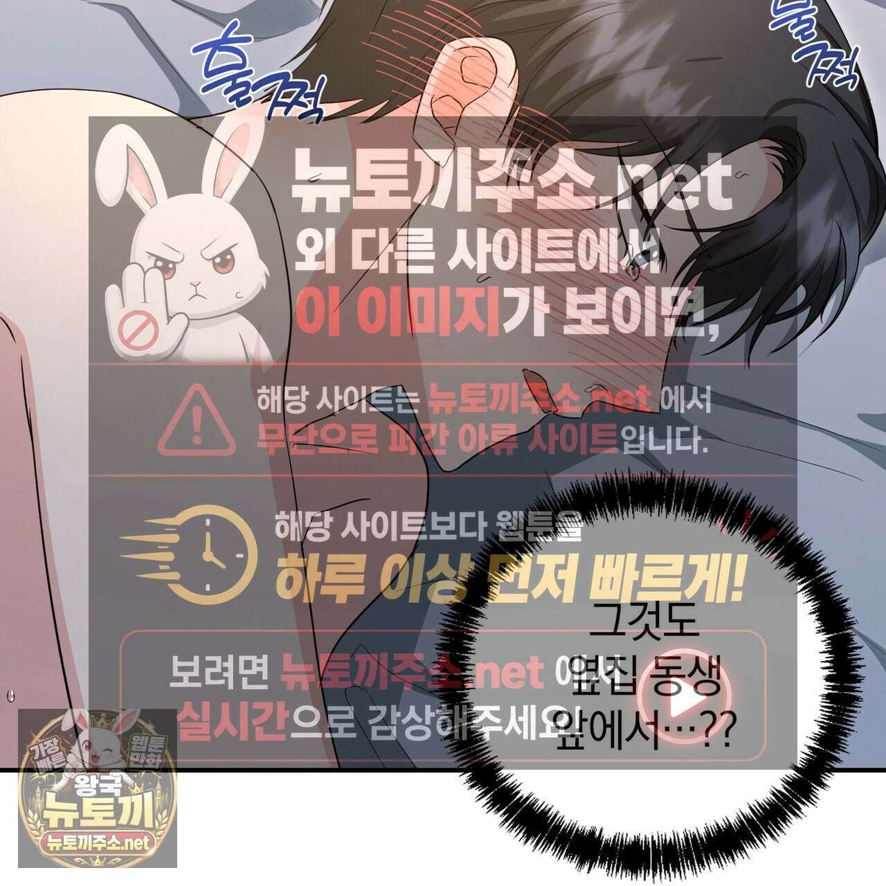 공진단 먹고 나의 알파 시대 시작됐다 45화 2