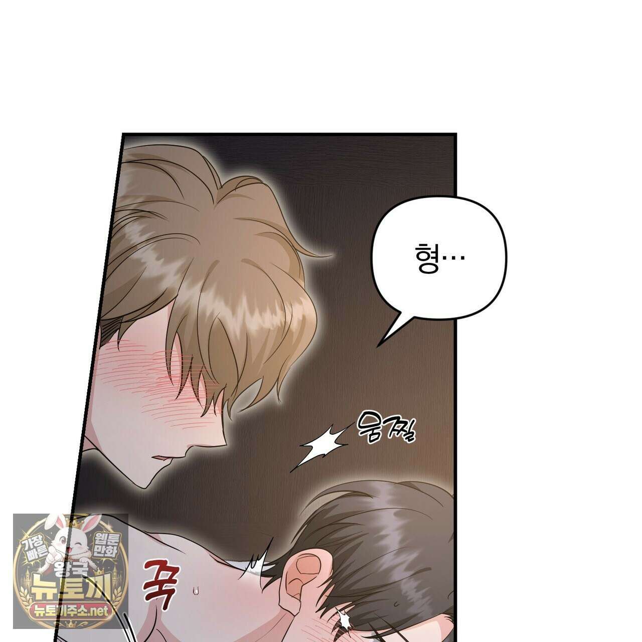 공진단 먹고 나의 알파 시대 시작됐다 45화 6