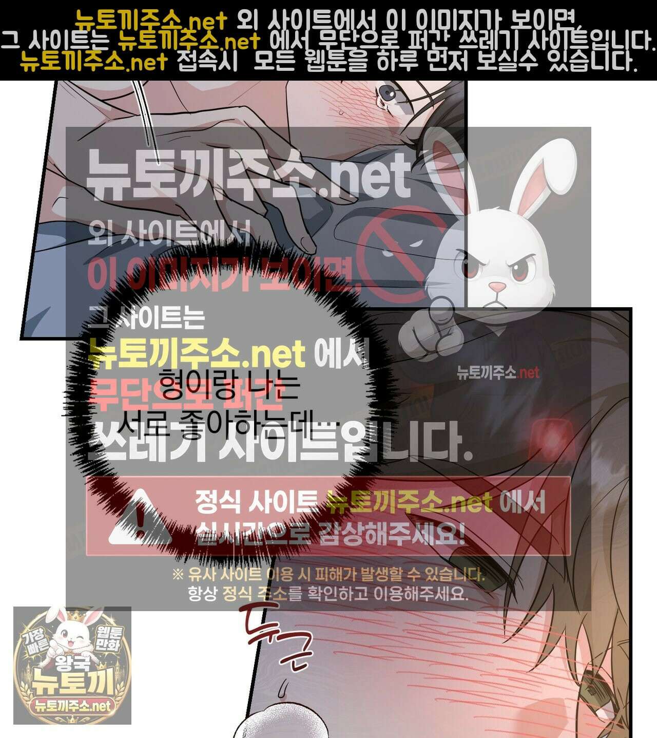 공진단 먹고 나의 알파 시대 시작됐다 45화 7