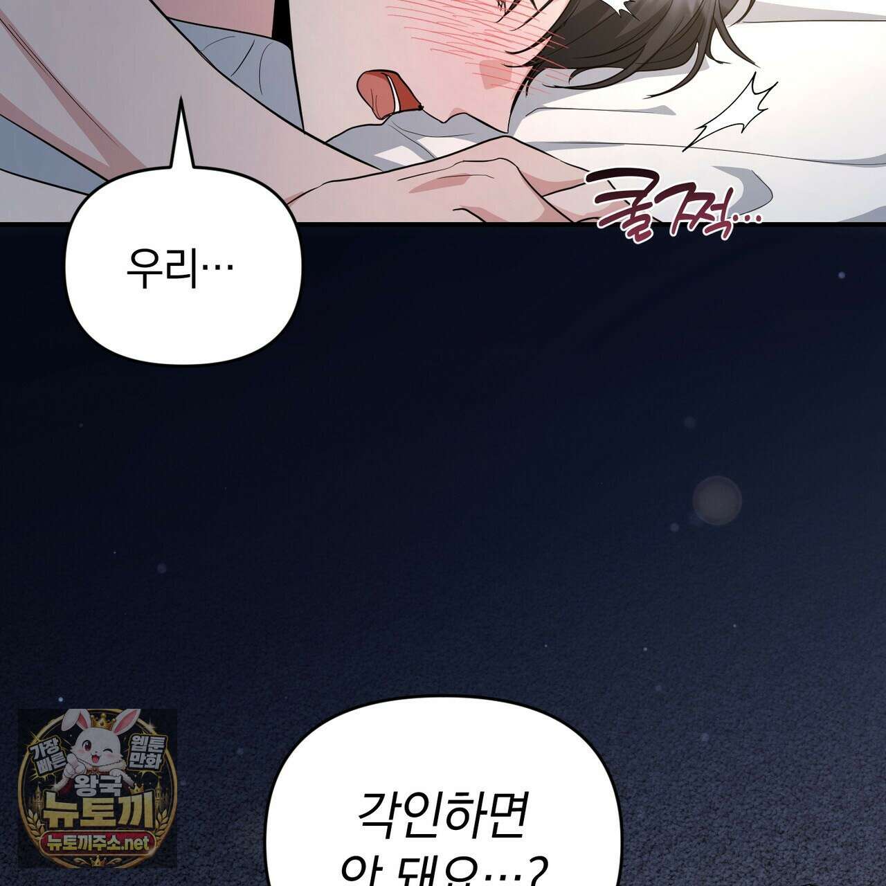 공진단 먹고 나의 알파 시대 시작됐다 45화 13