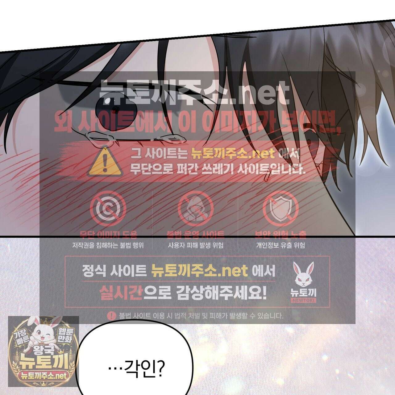 공진단 먹고 나의 알파 시대 시작됐다 45화 17