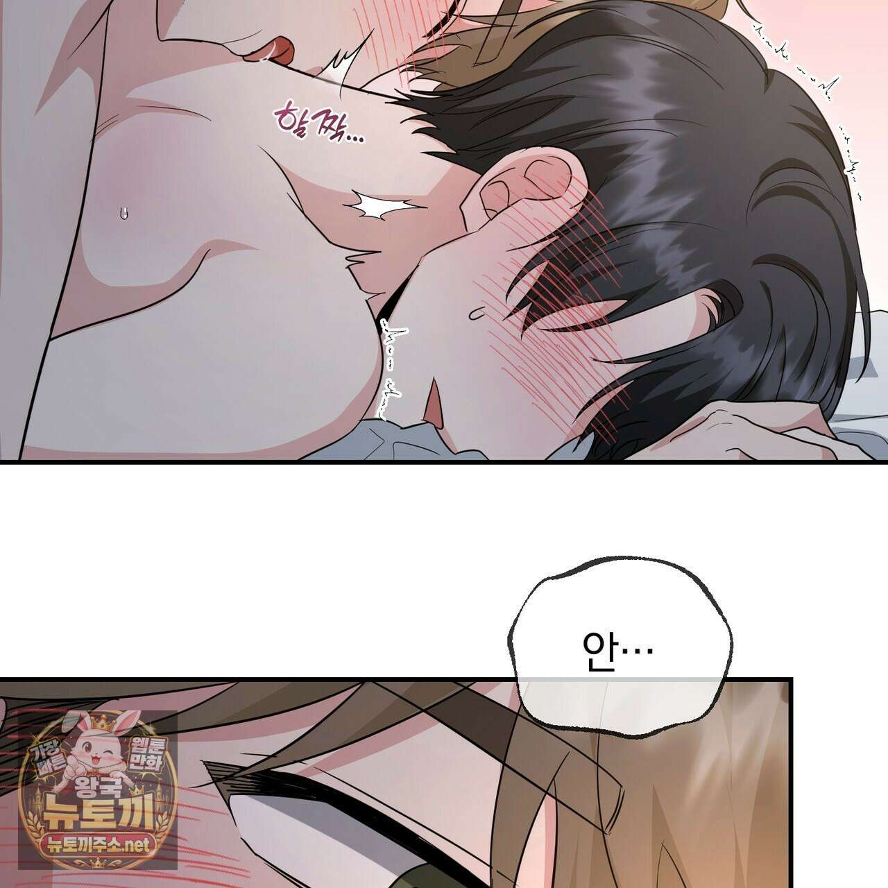 공진단 먹고 나의 알파 시대 시작됐다 45화 22