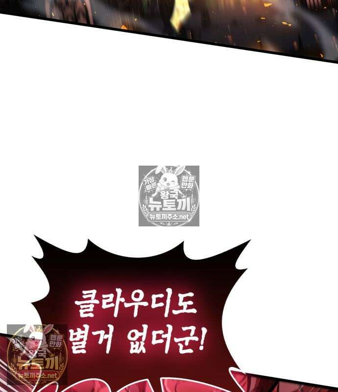 플레이어가 과거를 숨김 120화 4