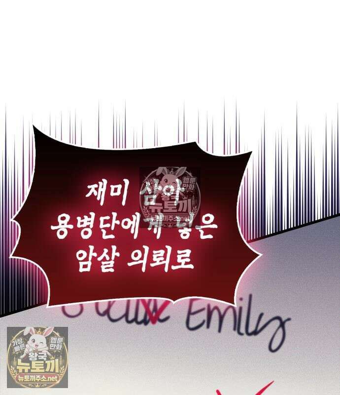 플레이어가 과거를 숨김 120화 6