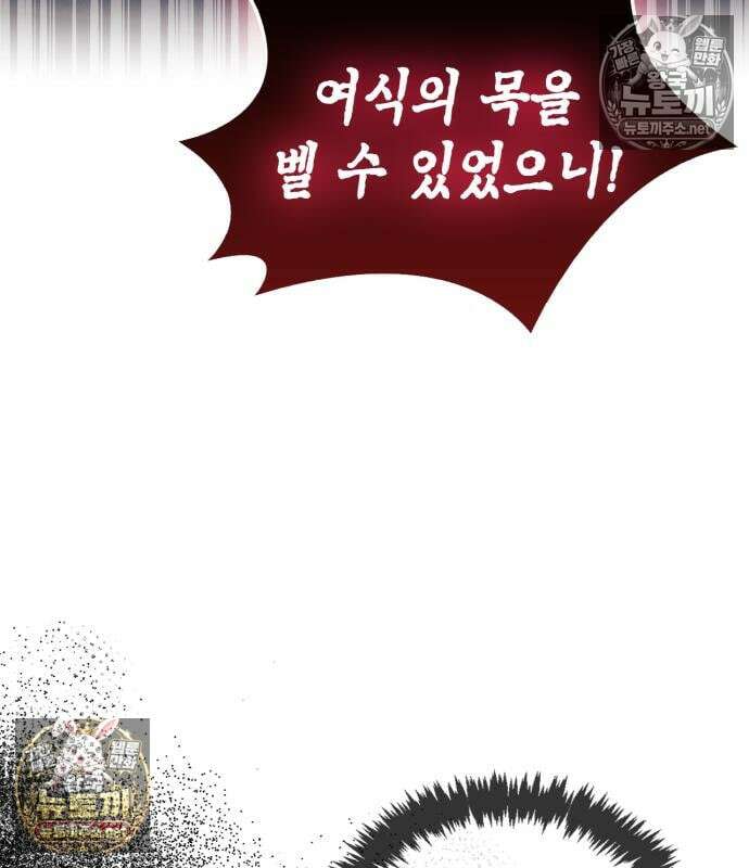 플레이어가 과거를 숨김 120화 8