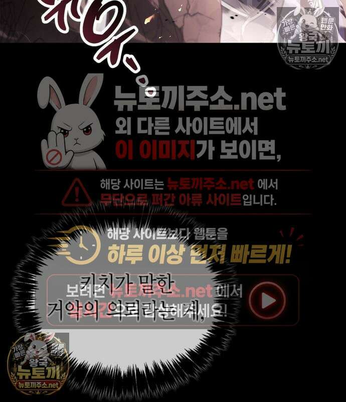 플레이어가 과거를 숨김 120화 10