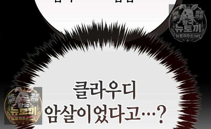 플레이어가 과거를 숨김 120화 13