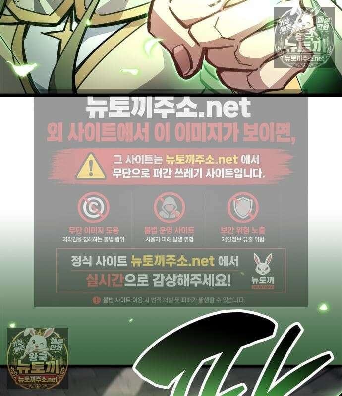 플레이어가 과거를 숨김 120화 16