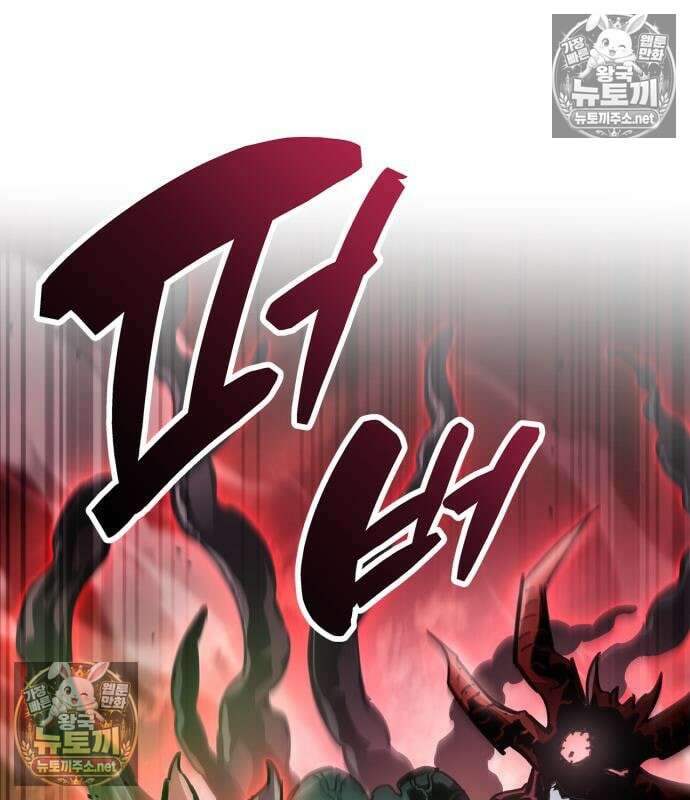 플레이어가 과거를 숨김 120화 21