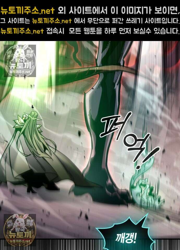 플레이어가 과거를 숨김 120화 23