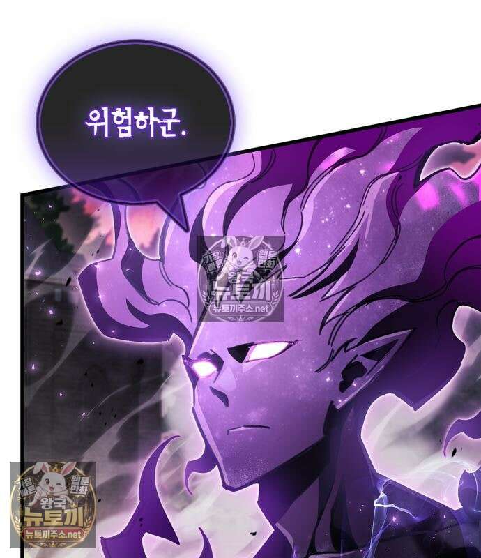 플레이어가 과거를 숨김 120화 27
