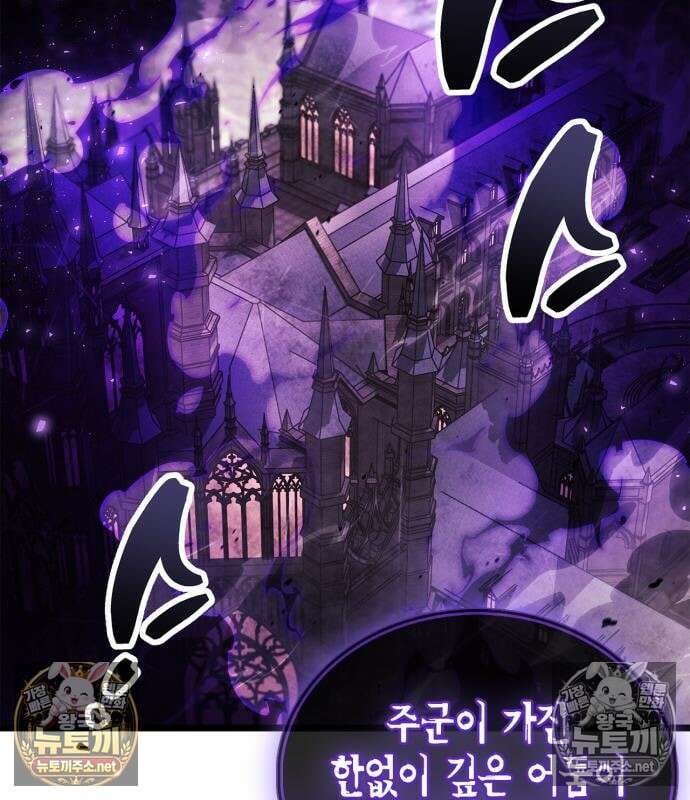 플레이어가 과거를 숨김 120화 29