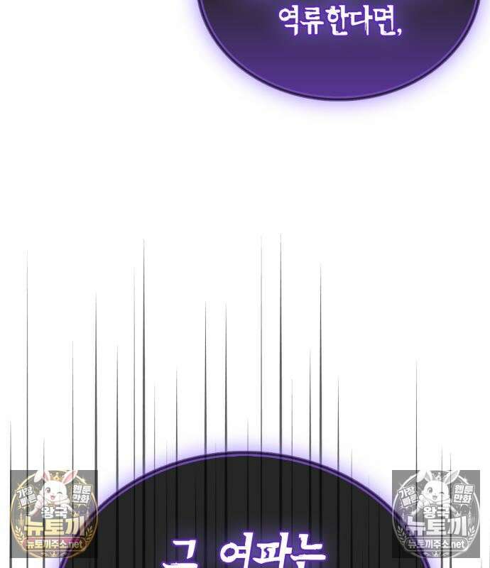 플레이어가 과거를 숨김 120화 30