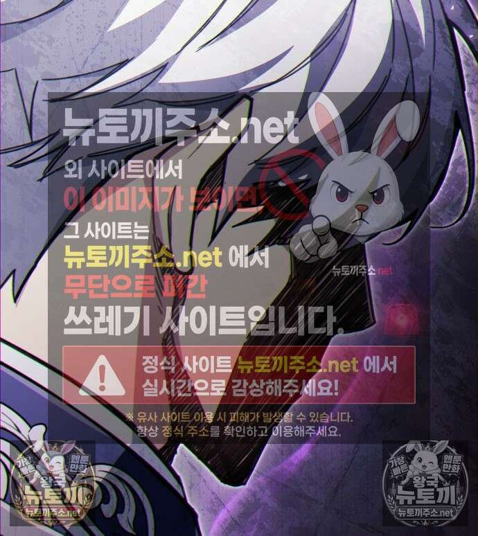 플레이어가 과거를 숨김 120화 33