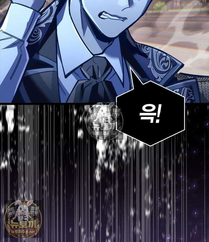 플레이어가 과거를 숨김 120화 36