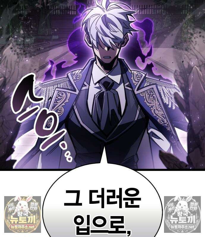 플레이어가 과거를 숨김 120화 42