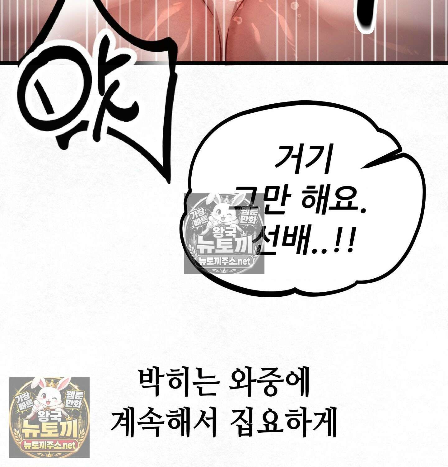 섹!스포츠 02화 - 매니저의 의무(2) 4
