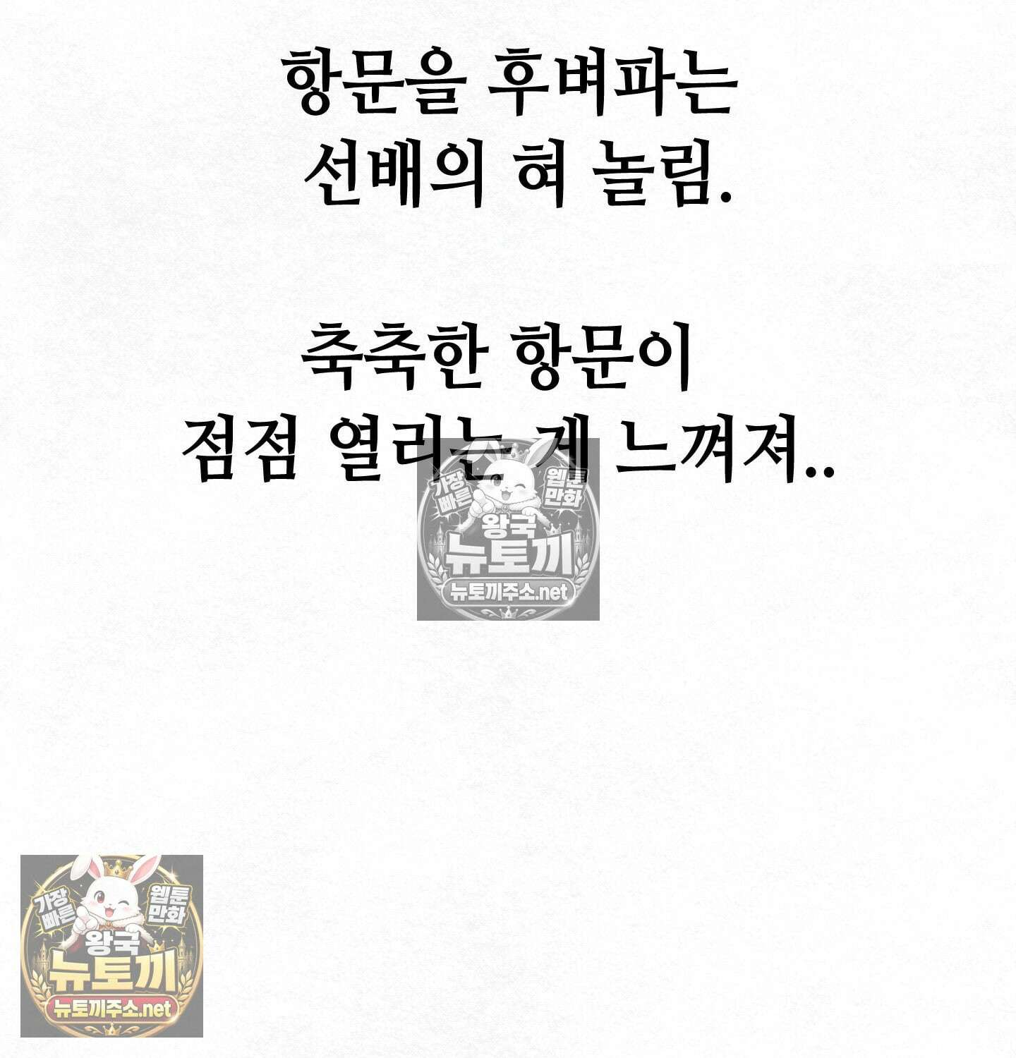 섹!스포츠 02화 - 매니저의 의무(2) 5