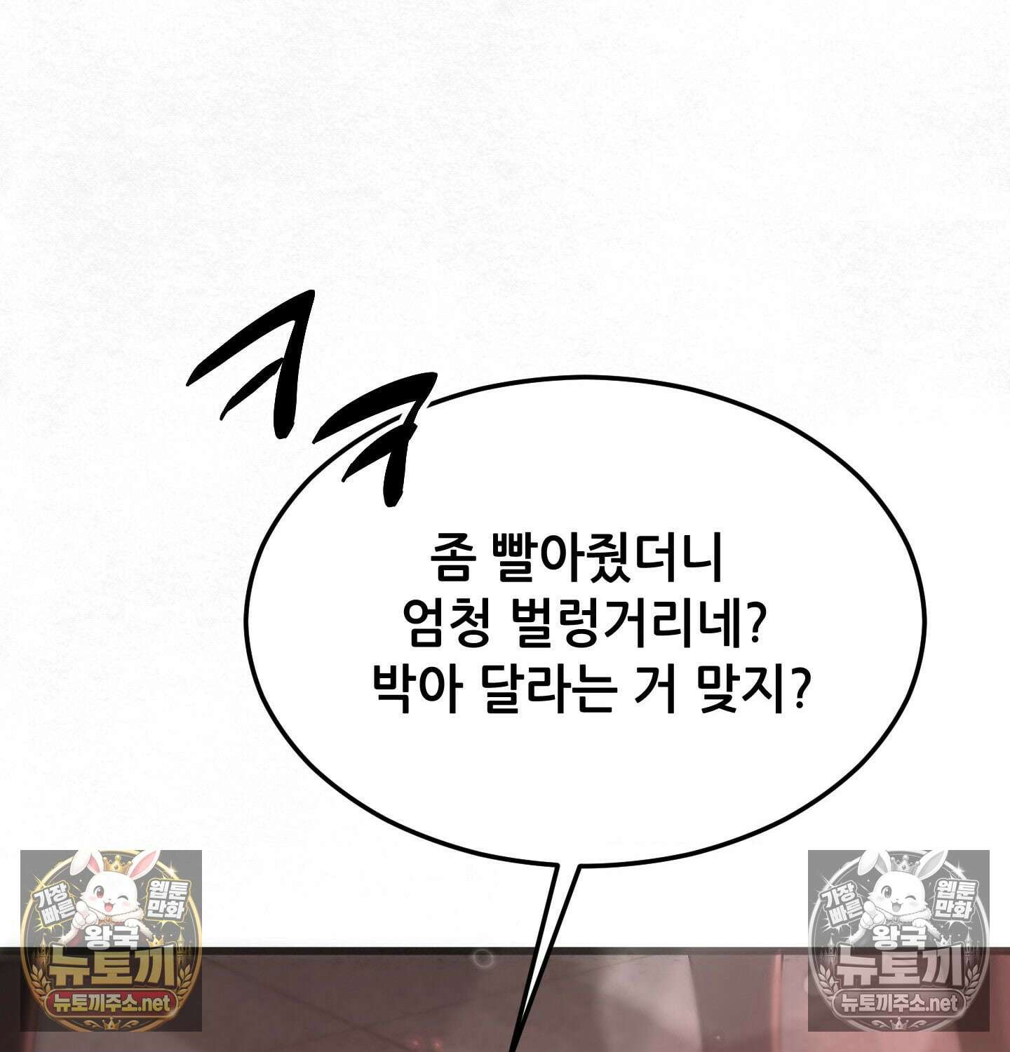 섹!스포츠 02화 - 매니저의 의무(2) 6