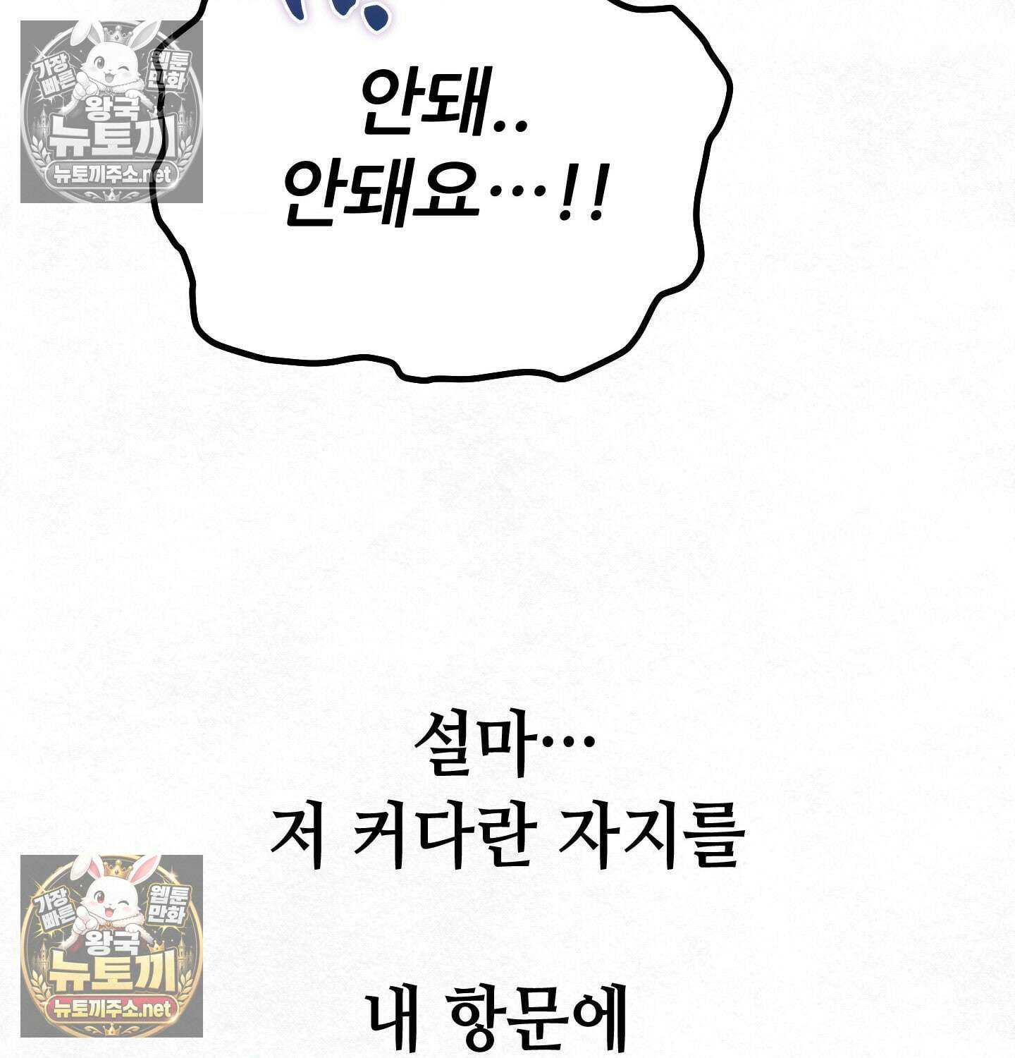 섹!스포츠 02화 - 매니저의 의무(2) 10