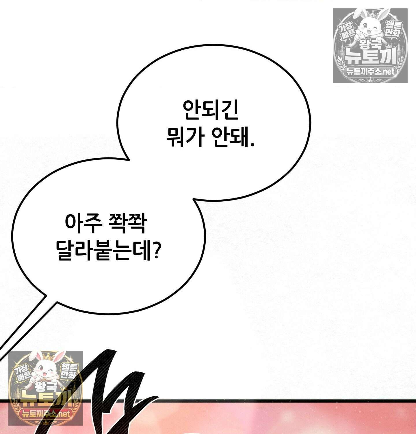 섹!스포츠 02화 - 매니저의 의무(2) 12