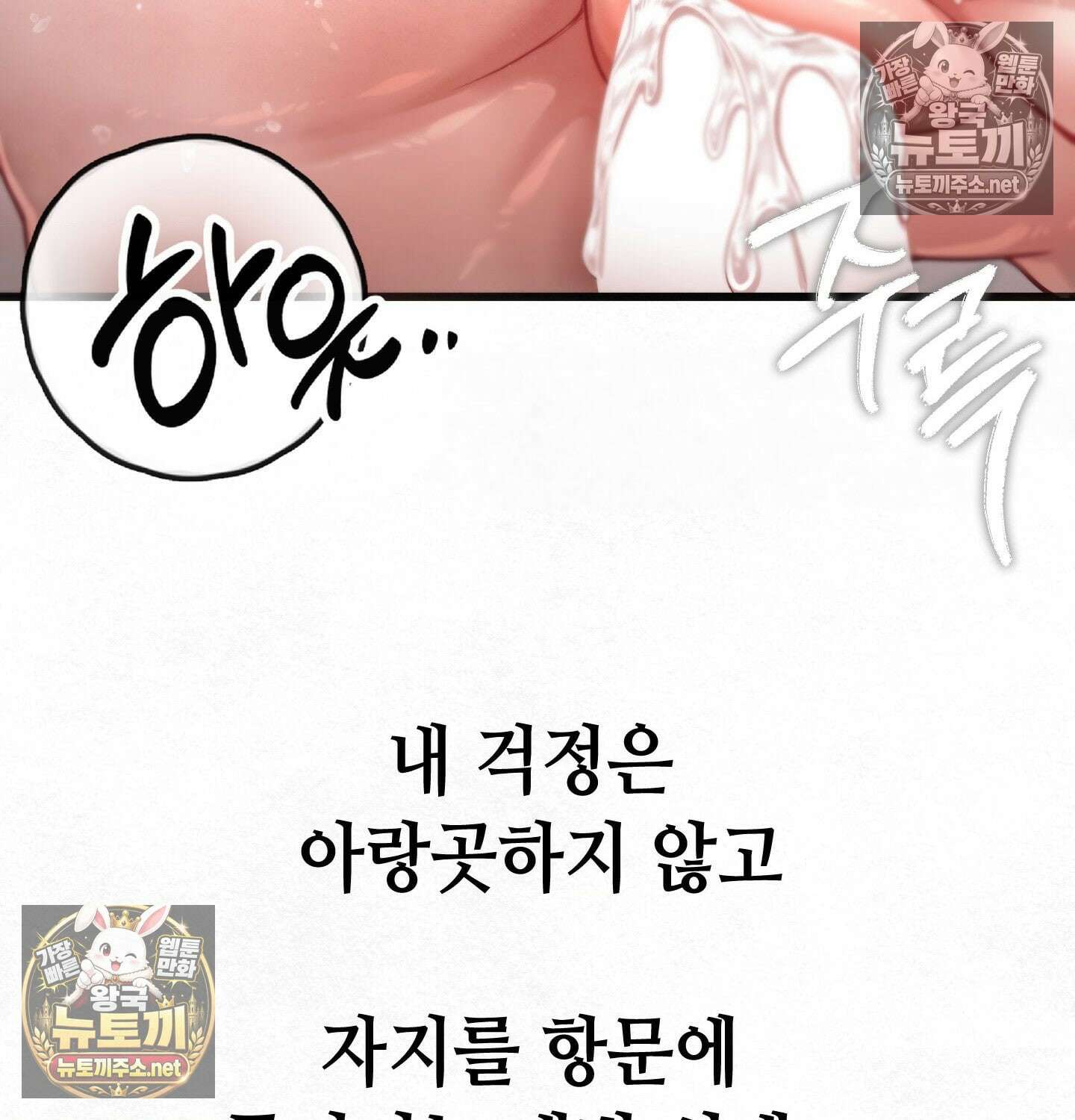 섹!스포츠 02화 - 매니저의 의무(2) 14