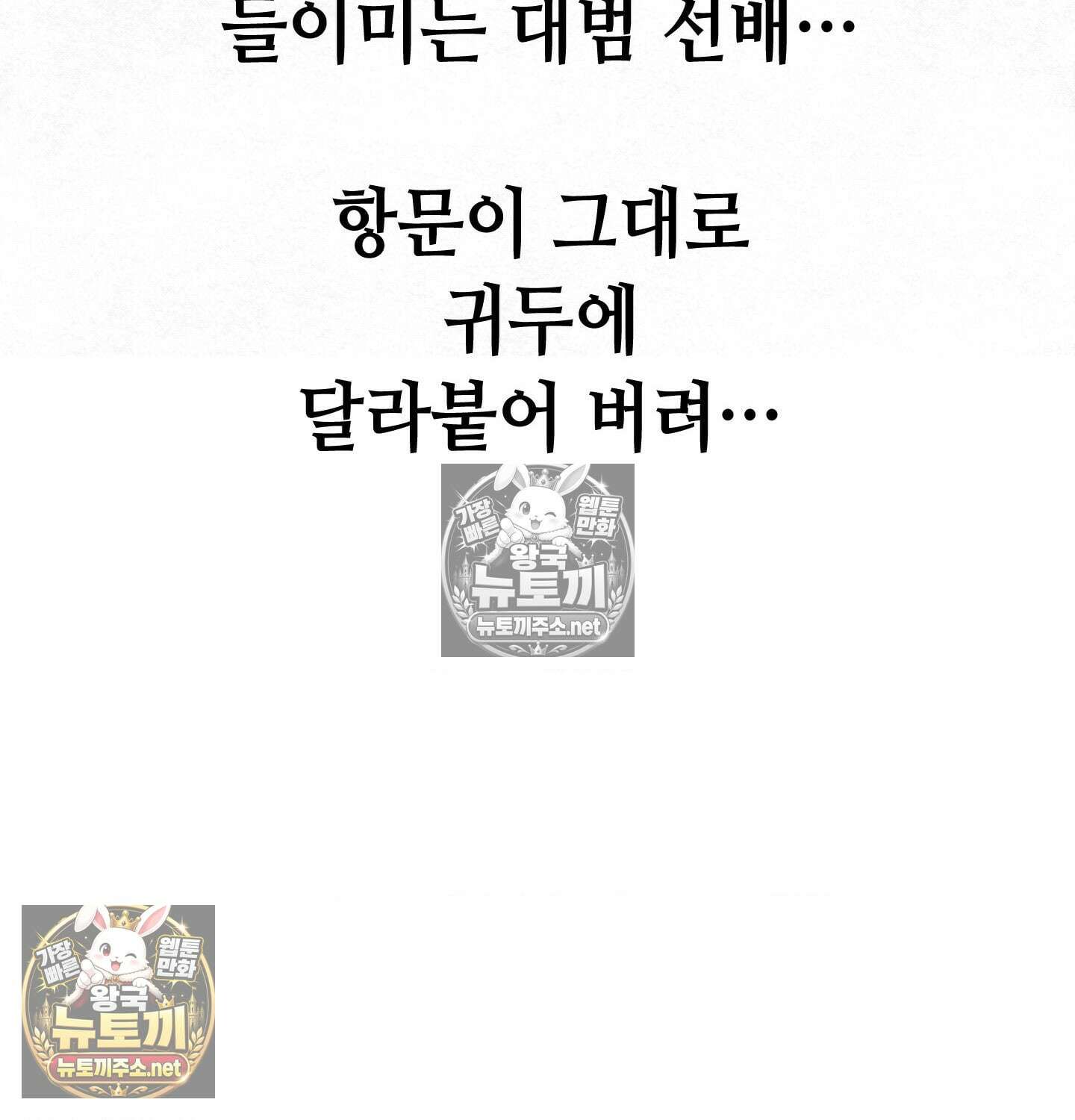 섹!스포츠 02화 - 매니저의 의무(2) 15