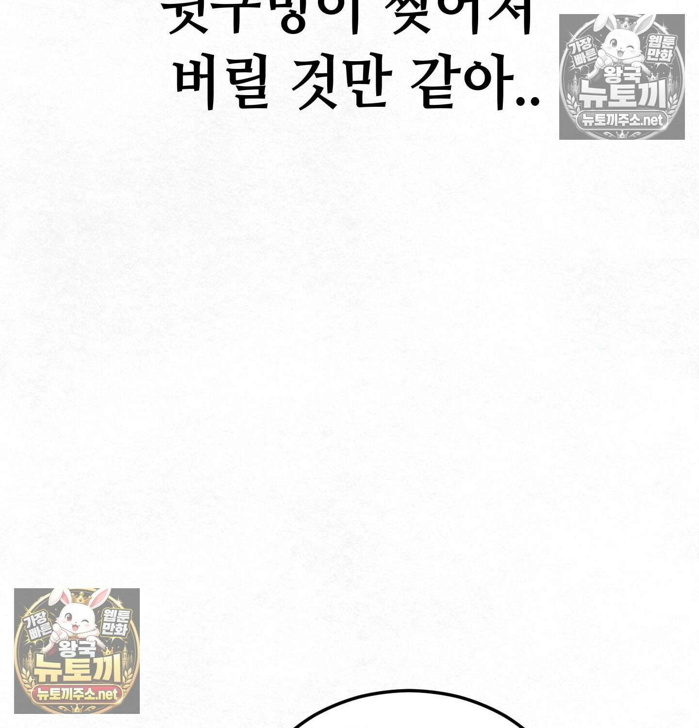 섹!스포츠 02화 - 매니저의 의무(2) 22