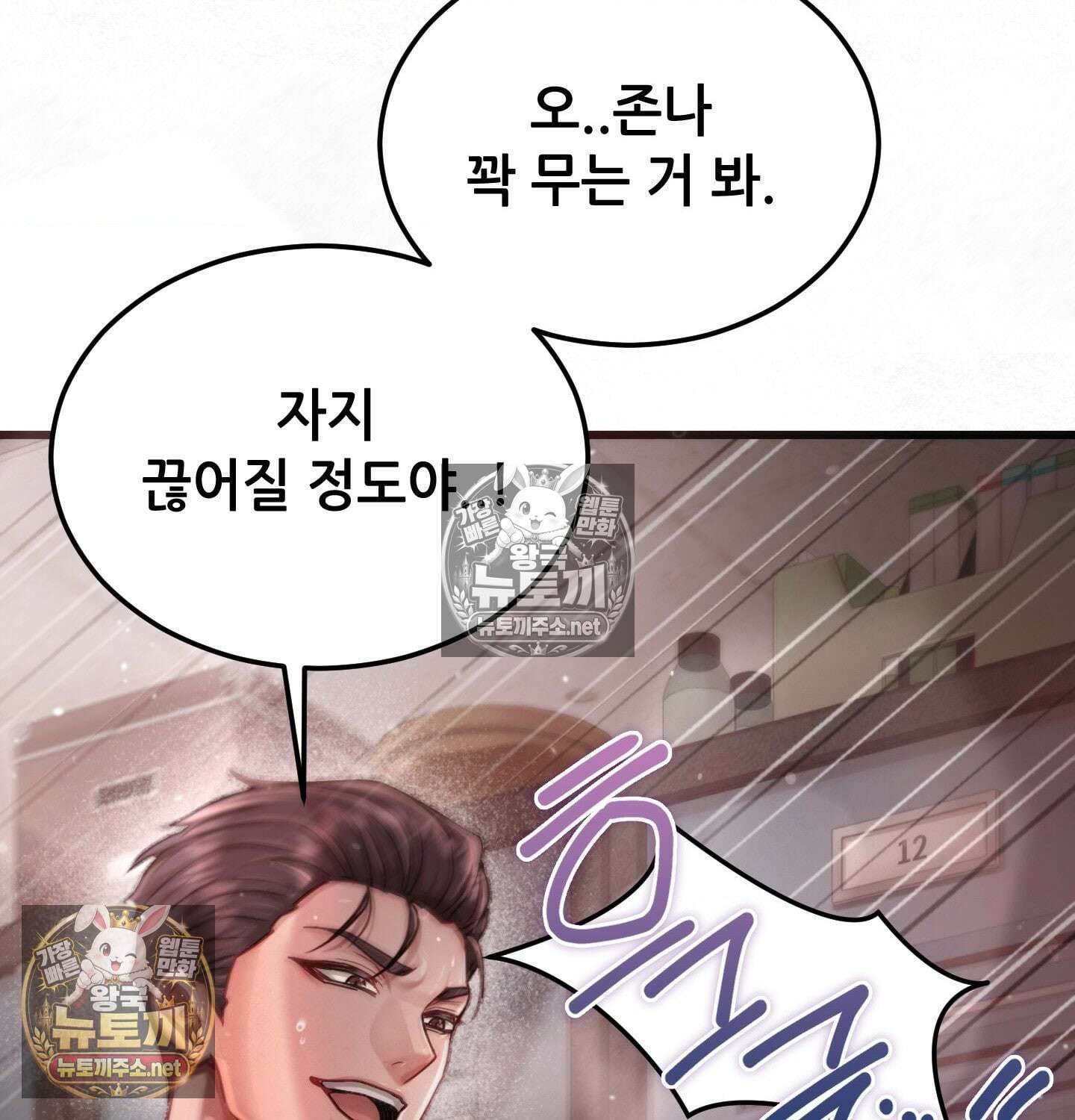 섹!스포츠 02화 - 매니저의 의무(2) 23