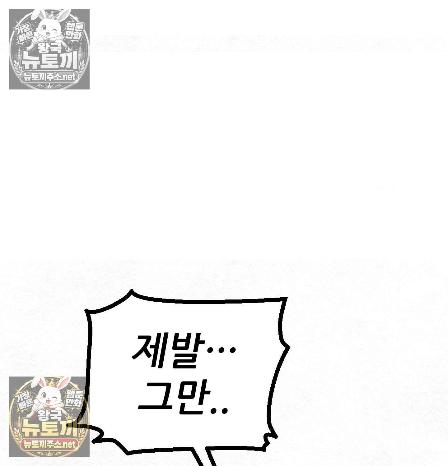 섹!스포츠 02화 - 매니저의 의무(2) 27
