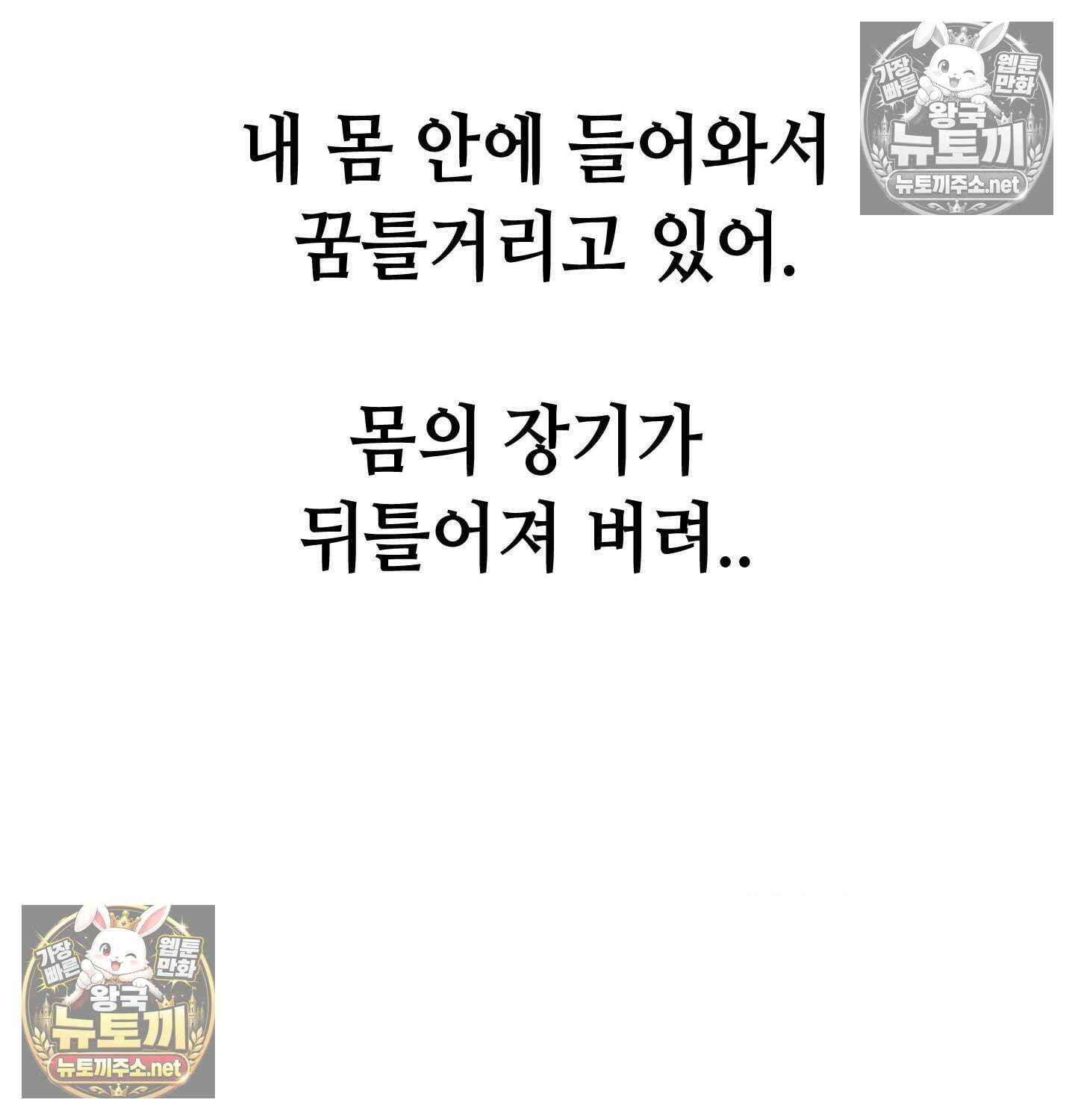 섹!스포츠 02화 - 매니저의 의무(2) 30
