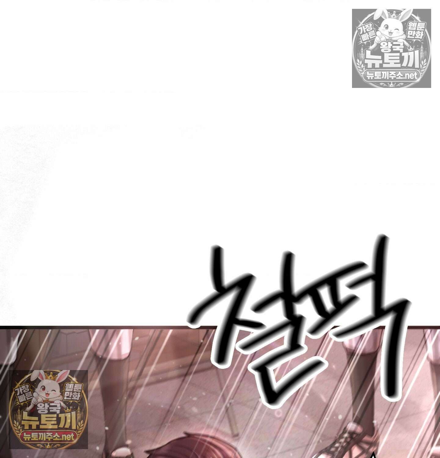 섹!스포츠 02화 - 매니저의 의무(2) 31