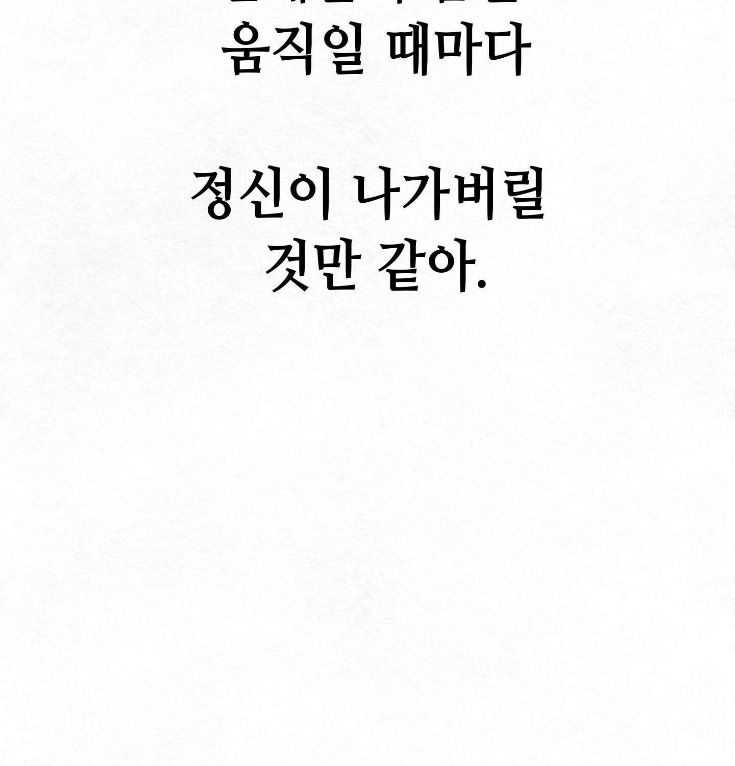 섹!스포츠 02화 - 매니저의 의무(2) 34